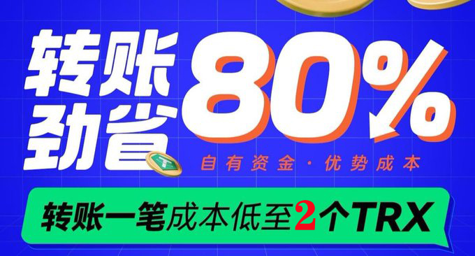 开启波场能量租赁服务 第1张图