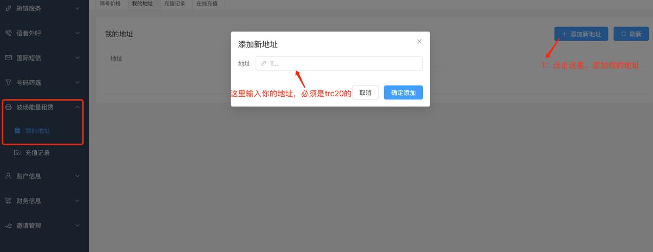 本联盟开启波场能量租赁服务 第2张图
